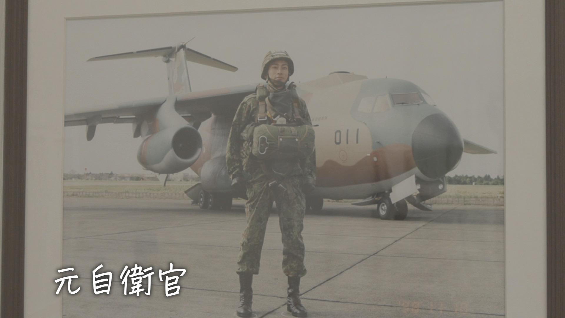 撮影現場
